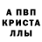 A-PVP мука Victor Letunovsky