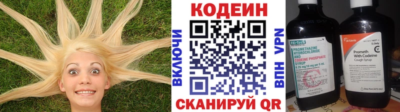 Кодеин Purple Drank  купить   Сухиничи 