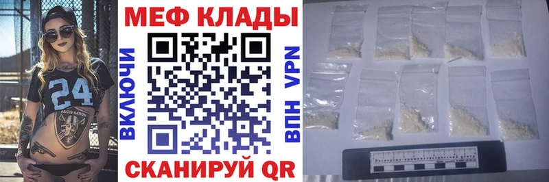 купить закладку Сухиничи MEGA ссылки МЕФ mephedrone